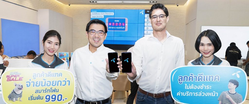 dtac launches End of Year promotions for current customers with hot deals for popular smartphones starting at 990 baht