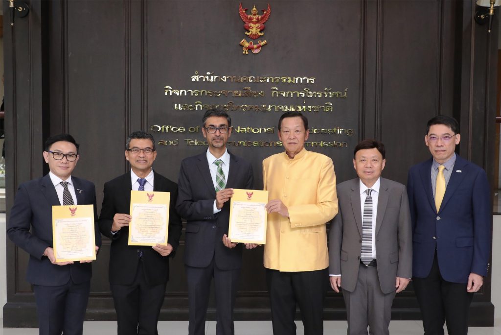 ดีแทค ไตรเน็ต รับใบอนุญาตคลื่น 900 MHz และ 1800 MHz อย่างเป็นทางการ