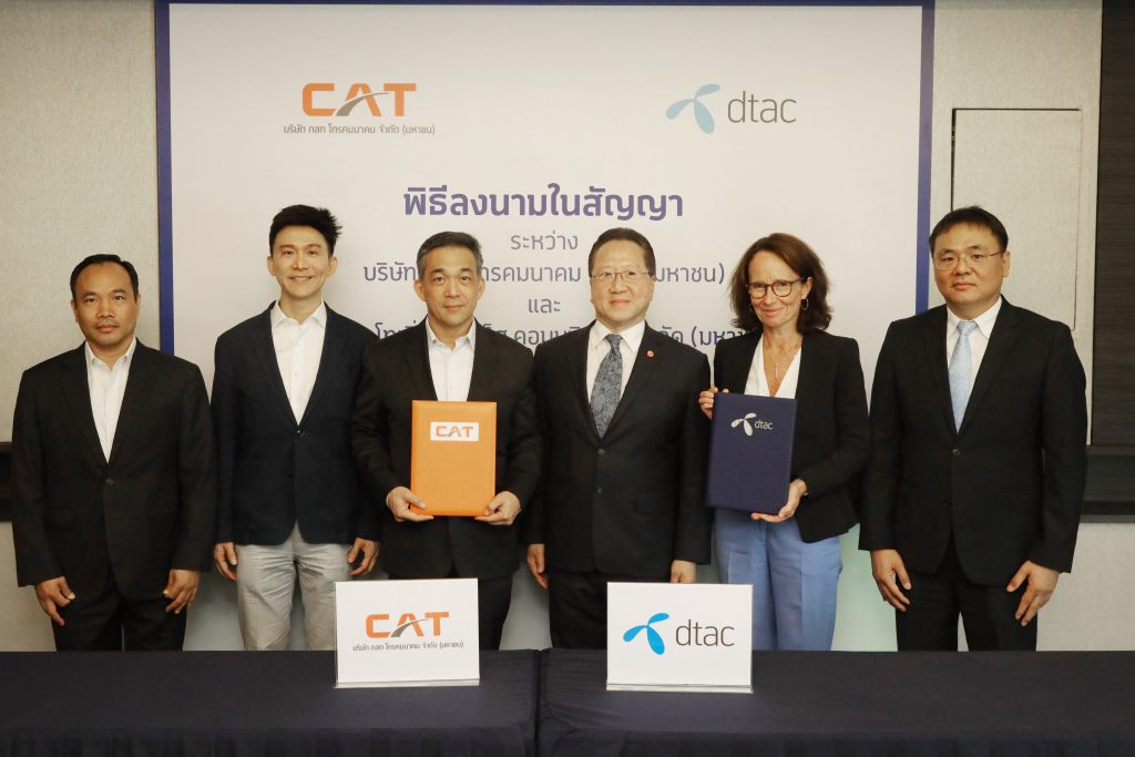 ดีแทค และ CAT ทำสัญญาระงับข้อพิพาทร่วมกัน