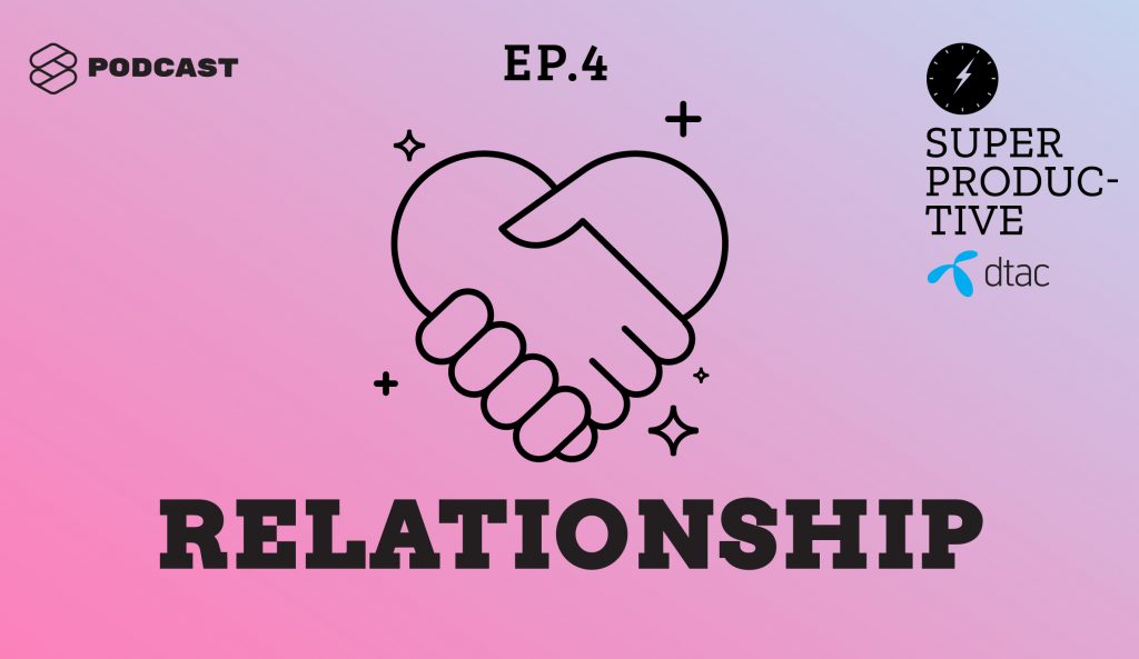 SUPER PRODUCTIVE EP.4 : 6 ประเภทความสัมพันธ์ที่เป็นพิษ ตัวฉุดชีวิตให้ไม่ Productive