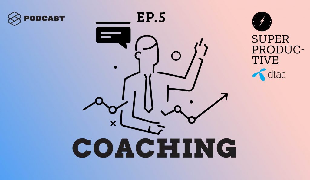 SUPER PRODUCTIVE EP.5 : วิธี Coaching ที่ทำให้คนพัฒนา และทำงานได้เต็มประสิทธิภาพ