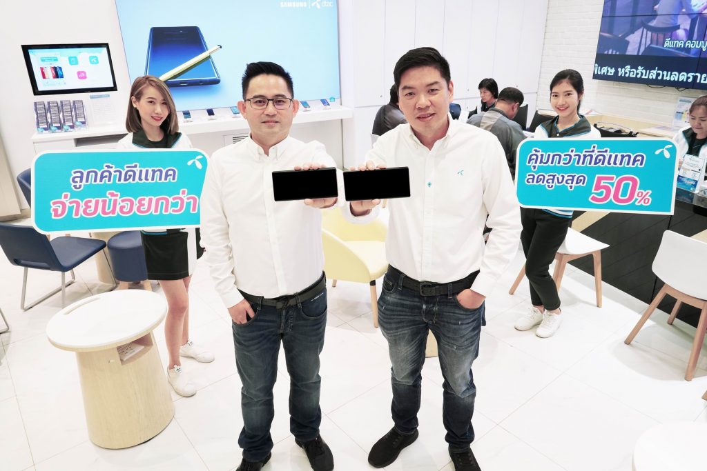 ดีแทคเปิดประสบการณ์สุดยอดสมาร์ทโฟน Galaxy S10 และ S10+ ให้แฟนซัมซุงได้จองก่อนใคร ตั้งแต่วันที่ 21 ก.พ. – 4 มี.ค นี้ พร้อมรับส่วนลดค่าเครื่องสูงสุดถึง 50%