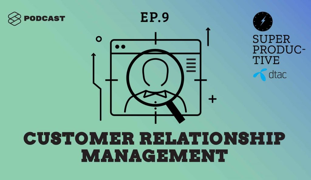 SUPER PRODUCTIVE EP.9 ลูกค้าไม่ใช่พระเจ้า แต่คือคนที่เราต้องเข้าใจอย่างแท้จริง ด้วย Customer Centric