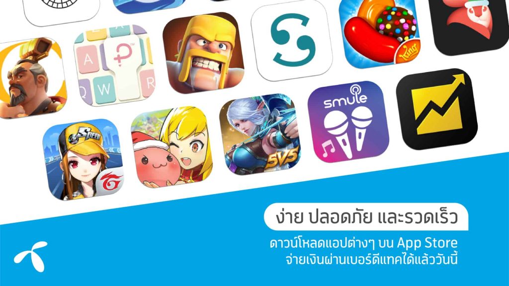 ลูกค้าดีแทค สามารถชำระเงินสำหรับทุกบริการของ App Store, Apple Music และ iTunes ผ่านบิลของดีแทคได้แล้ว วันนี้