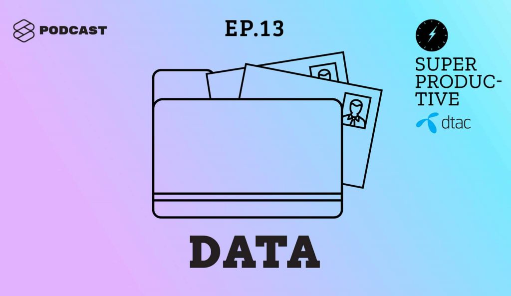 SUPERPRODUCTIVE PODCAST EP.13 : คนทำงานยุคใหม่ต้องรู้เรื่อง Data เก็บทำไม เก็บอย่างไร เก็บแล้วได้อะไร