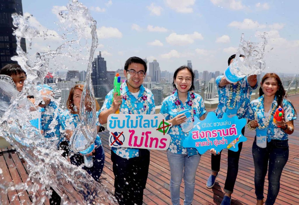 ดีแทคขอให้ประชาชนเดินทางปลอดภัย แจกซองใส่มือถือกันน้ำ พร้อมสิทธิพิเศษจากดีแทค รีวอร์ด ฉลองสงกรานต์อย่างมีความสุขกับครอบครัว กับส่วนลดสุดคุ้มมากมาย