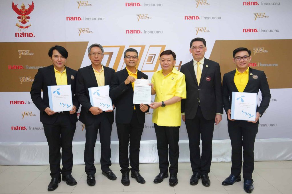 บอร์ดดีแทคอนุมัติยื่นขอรับใบอนุญาตใช้คลื่นความถี่ 700 MHz