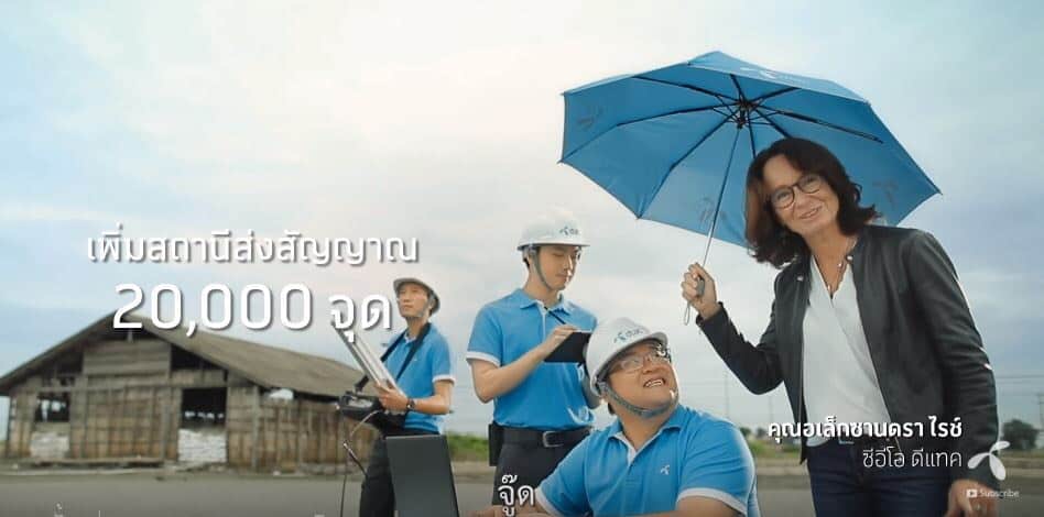 ดีแทคลุยไม่หยุดขยายสัญญาณดีขึ้นต่อเนื่องทำสถิติเพิ่ม  2 เท่าใน 1 ปี