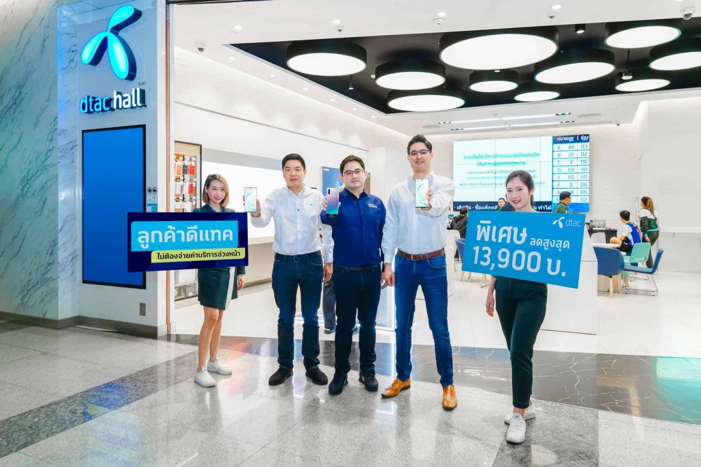 ดีแทคเปิดจอง Samsung Galaxy Note 10 | Note 10+ พร้อมจัดโปรแรงคุ้มที่สุดแบบที่ไม่เคยมีมาก่อนสำหรับแฟนซัมซุง ตั้งแต่วันที่ 8 – 23 ส.ค.นี้