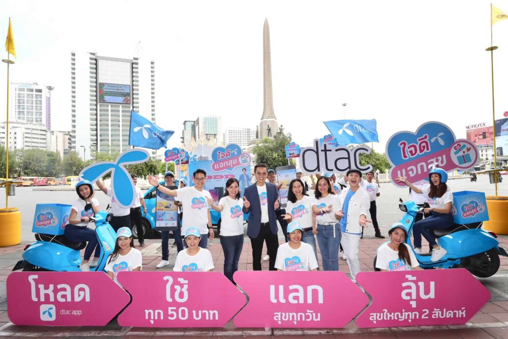 dtac launches ‘Jaidee Jaek Suk’, Thailand’s first prepaid CRM campaign