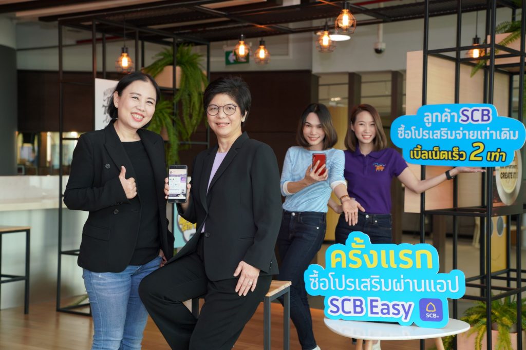 Top-up Promotion for dtac Customers Available on SCB Easy App, Including Paying with QR code at dtac Kiosks