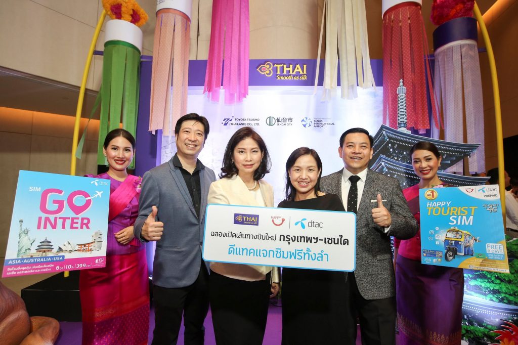 dtac Celebrates Thai Airways’ New Route Bangkok-Sendai, Offering Free SIM Cards to All Passengers in the First Flight