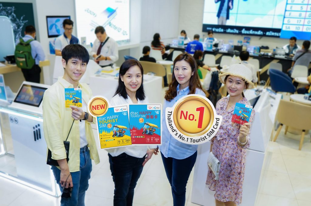 ดีแทคเปิดตัว ‘ดีแทค แฮปปี้ ทัวริสต์ซิม’ ใหม่ กับปรากฏการณ์ ‘More & Beyond’ รับปีใหม่ ให้มากและเหนือกว่า ด้วยเน็ต 15 GB มากสุดในตลาดเพียง 299 บาท