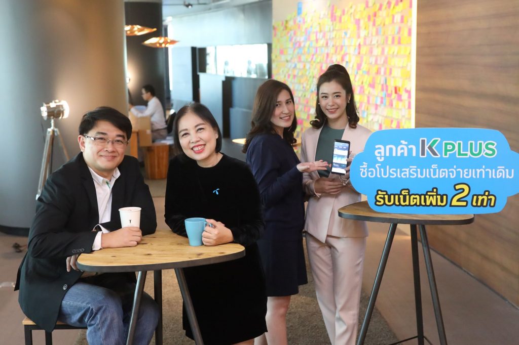 dtac and Kbank Offer Additional Packages on the K PLUS App, Aiming to Serve Trending Lifestyles