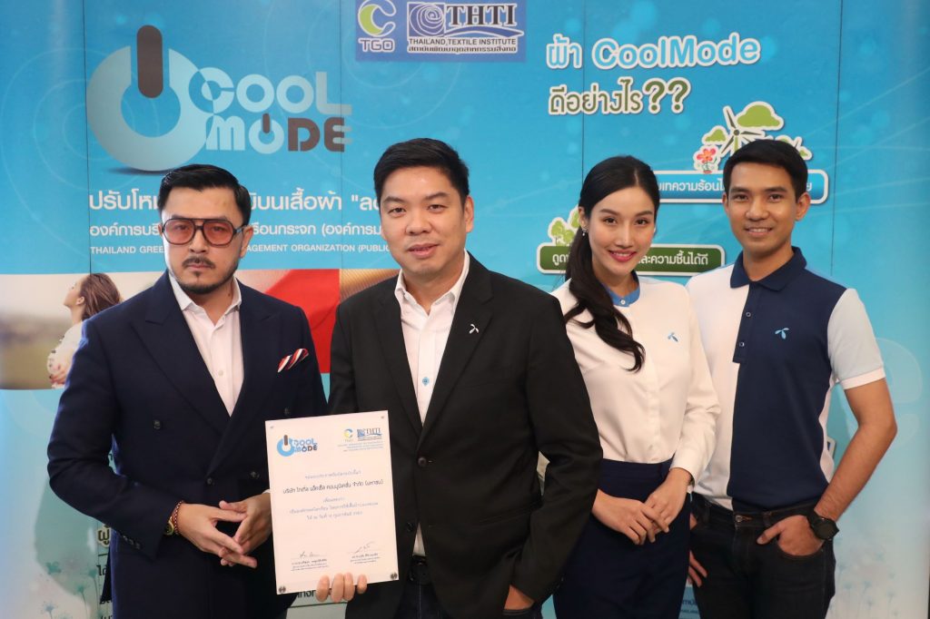 ดีแทครับรางวัลองค์กรลดโลกร้อน จากชุดยูนิฟอร์มพนักงานที่ใช้ผ้าคูลโหมด