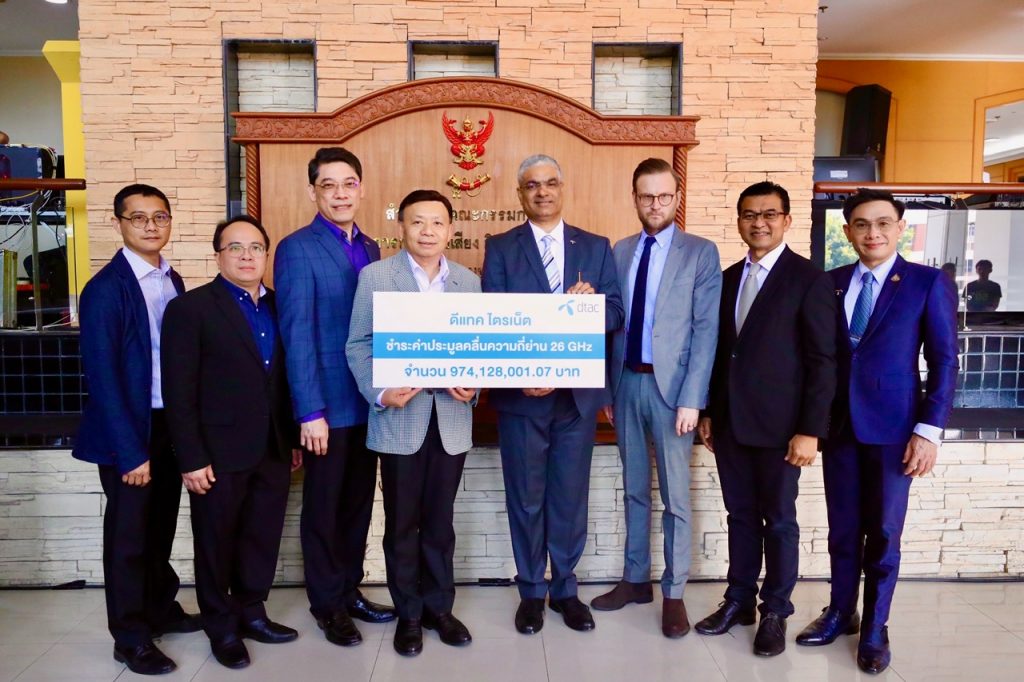 ดีแทค ไตรเน็ต ชำระค่าประมูลคลื่นความถี่ย่าน 26 GHz