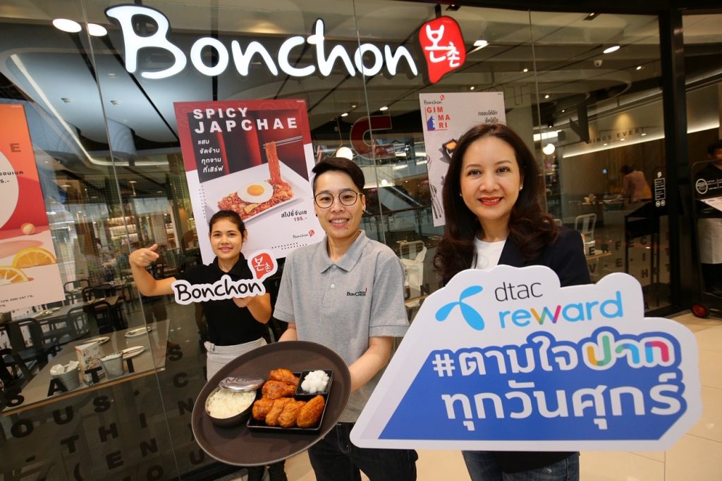 ดีแทค รีวอร์ด ตามใจปากทุกวันศุกร์ จัดมหกรรมกินไก่ทอด 3 กุ๊ก กรุ๊บ…กริ๊บ ราคาประหยัดเริ่มต้นเพียง 29 บาท ทุกวันศุกร์ที่ 6,13, 20, 27 มี.คนี้