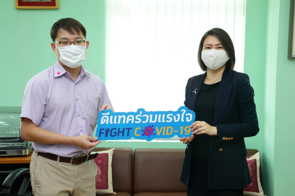 ดีแทคสนับสนุนเบอร์โทรสายด่วน ‘ให้คำปรึกษาเยียวยาจิตใจ’ สู้ภัย COVID-19”