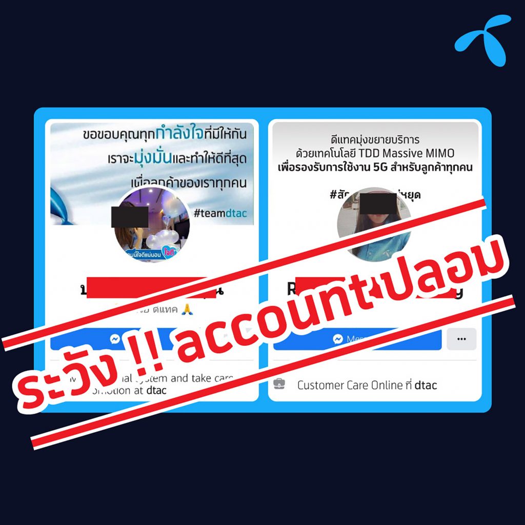 dtac urges customers to stay vigilant against online gaming scams