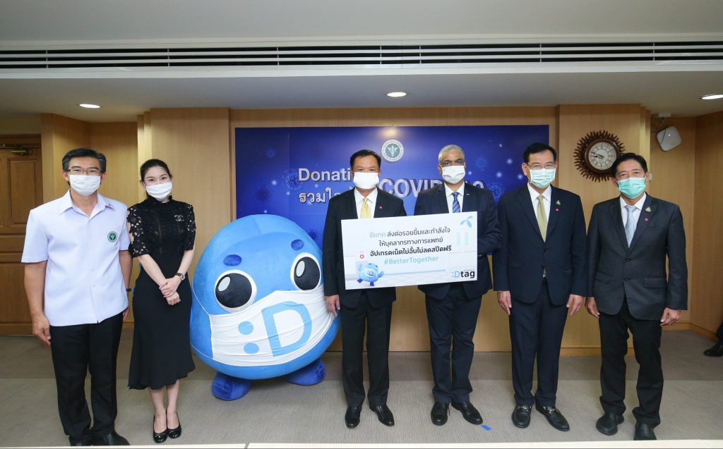 dtac supports healthcare workers and volunteers with free internet, shows unity in the “new normal”