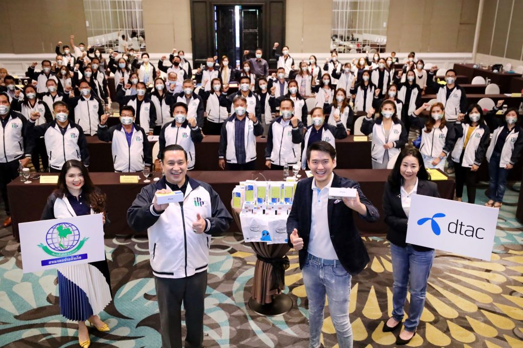 สหมงคลประกันภัย มั่นใจใช้ดีแทค WorryFree เสริมศักยภาพการขายประกันและบริการแบบดิจิทัล ในยุค New normal