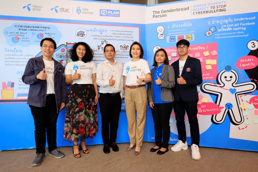 ดีแทค Safe Internet และกลุ่มเทเลนอร์ ร่วมกับองค์การแพลน อินเตอร์เนชั่นแนล ประเทศไทย พร้อม “ดีป้า-กองทุนสื่อฯ” พัฒนาหลักสูตร ‘การเคารพในความหลากหลายทางเพศเพื่อลดการกลั่นแกล้งทางออนไลน์ (Cyber-bullying)
