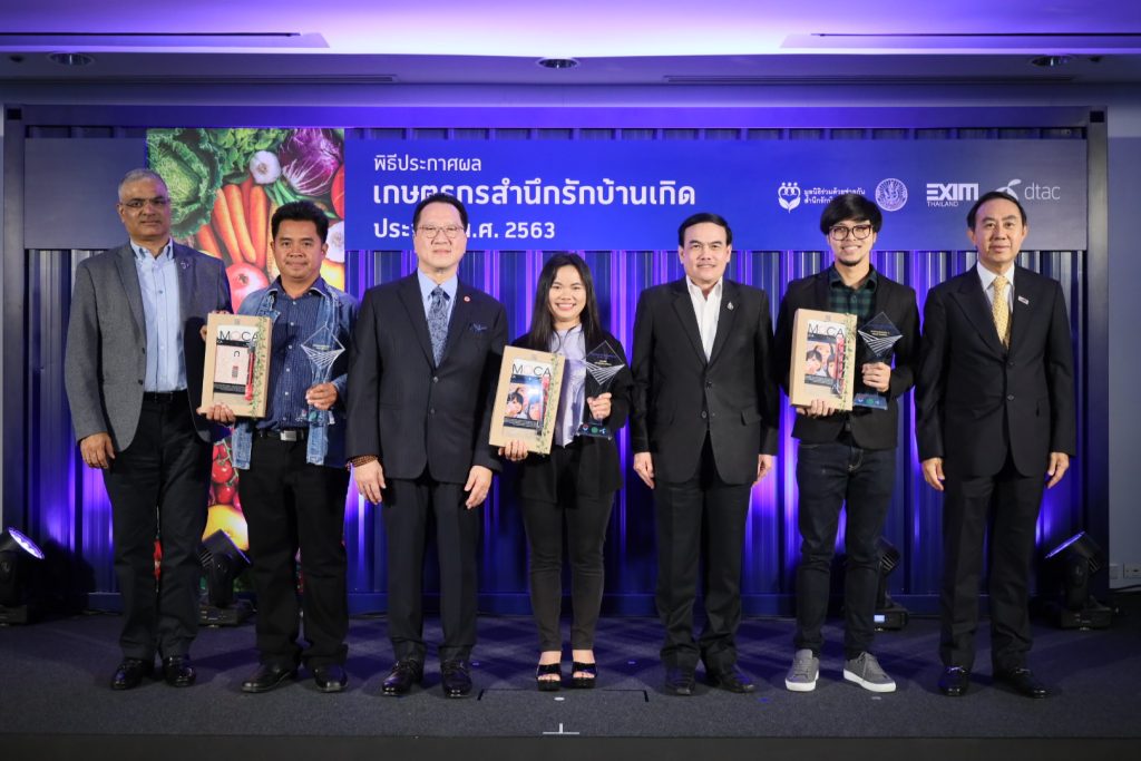 เวทีประกวดเกษตรกรรักบ้านเกิด ครั้งที่ 12  ชูแนวคิด “การเกษตรเพื่อการส่งออก”