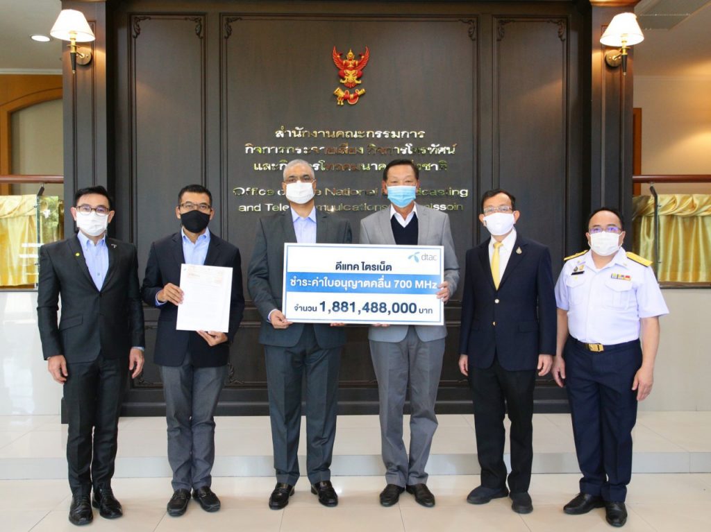 ดีแทค ไตรเน็ต ชำระค่าคลื่นความถี่ 700 MHz