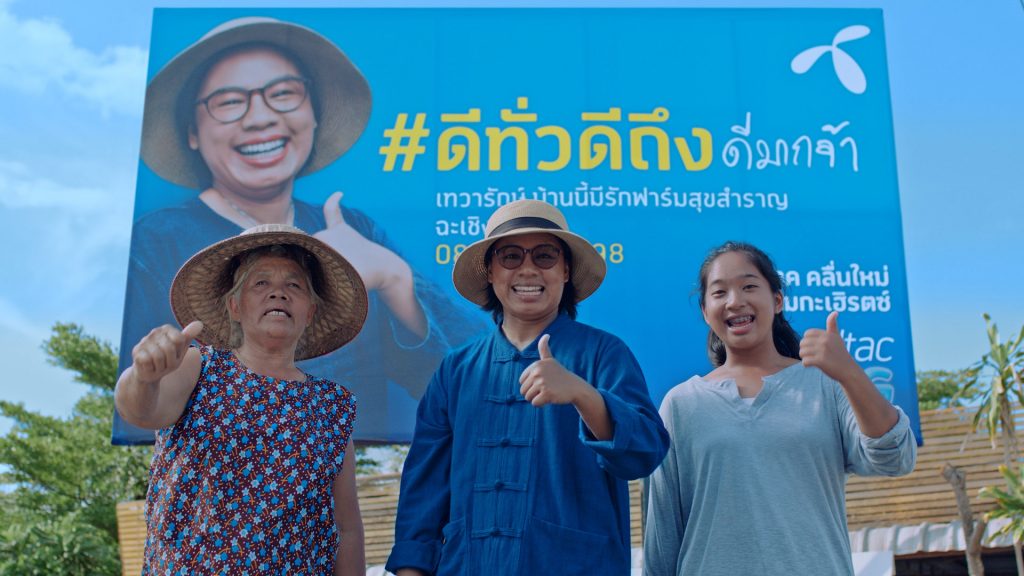 dtac’s 700 MHz Network Boosts Thailand’s Resilience