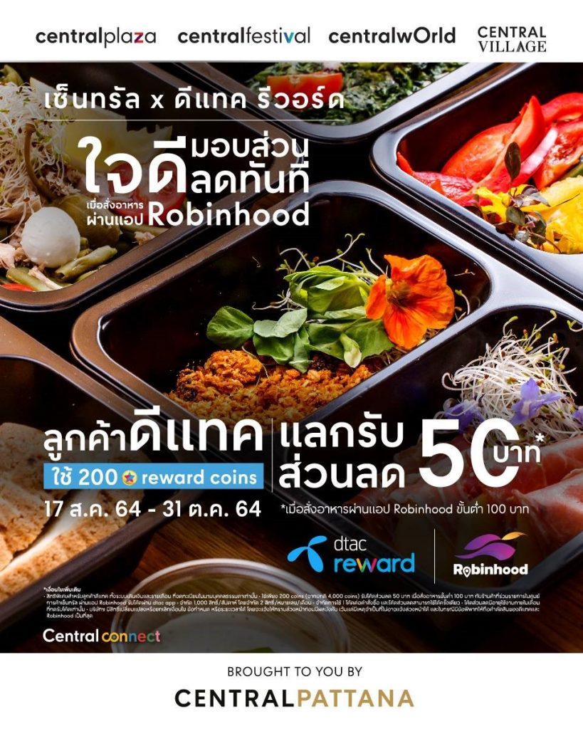 Central Pattana X dtac Reward X Robinhood Food Delivery to offer special privileges to dtac customers
