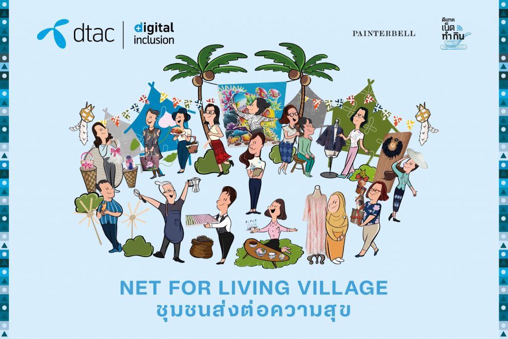 dtac Net for Living and Painterbell Team up to Celebrate 50+ Creative Entrepreneurs Going Digital for the First Time