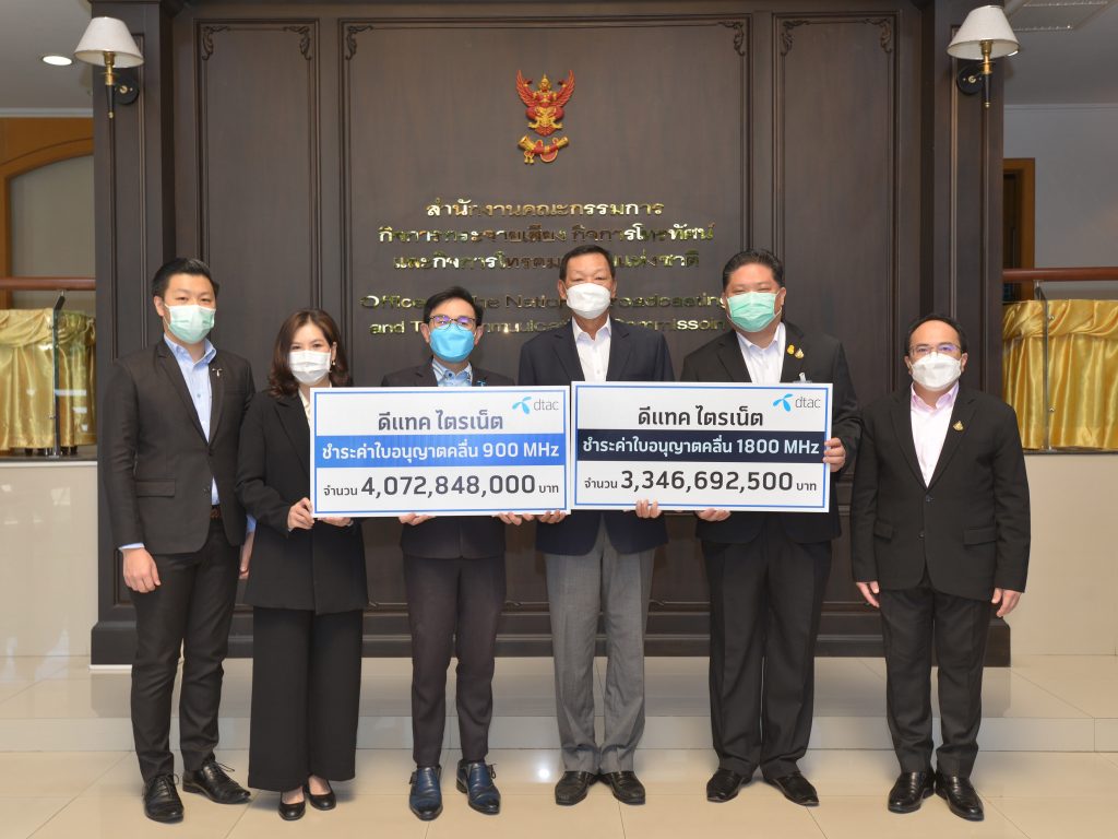 ดีแทค ไตรเน็ต ชำระค่าคลื่นความถี่ 900 MHz และ 1800 MHz