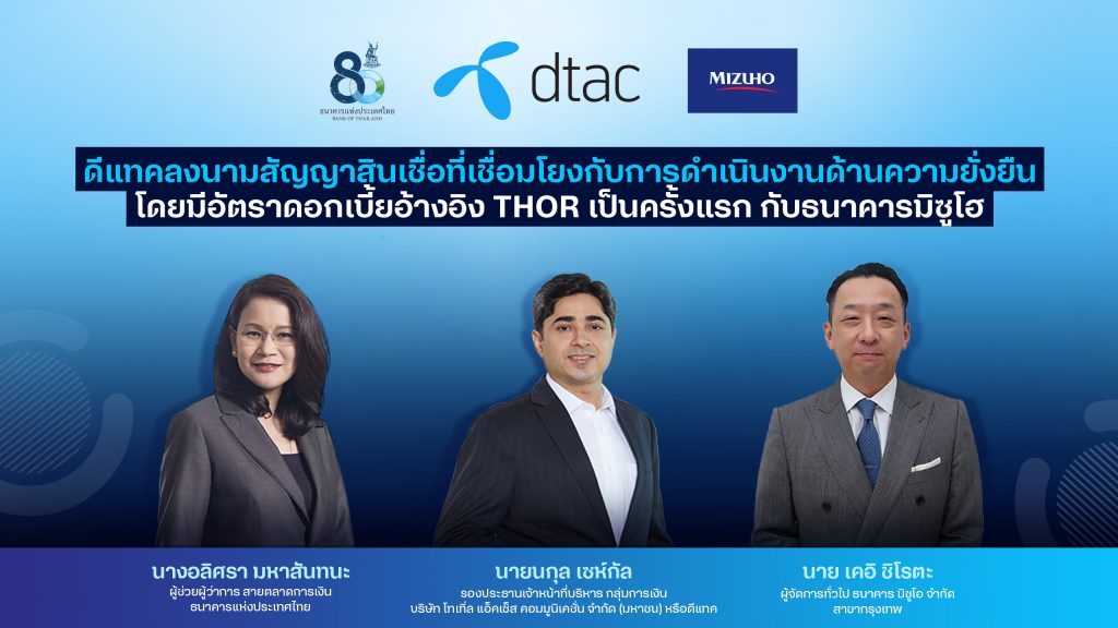 dtac inks its first ever THOR-based ESG-linked loan with Mizuho Bank
