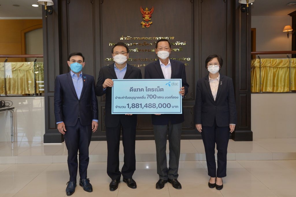 ดีแทค ไตรเน็ต ชำระค่าคลื่น 700 MHz งวดที่สอง