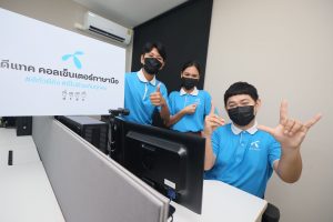 เปิดยุทธศาสตร์ “ดีแทคคอลเซ็นเตอร์” กับภารกิจเปลี่ยนผ่านเพื่อนำลูกค้าทุกกลุ่มสู่ยุคดิจิทัล