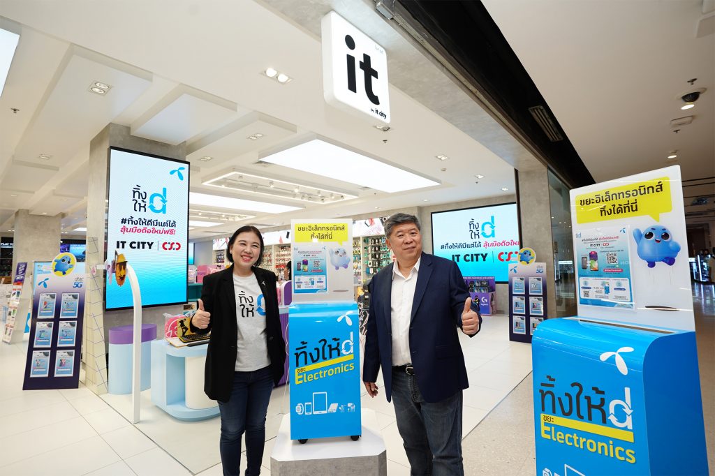 dtac Expands e-waste Drop-off Points Through IT CITY and CSC