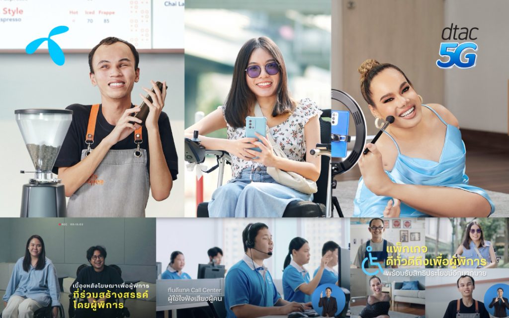 ดีแทคคว้ารางวัลชนะเลิศ สาขา Force For Good จากแคมเปญ ดีทั่วดีถึงเพื่อผู้พิการ ในงาน YouTube Works Awards Thailand 2022