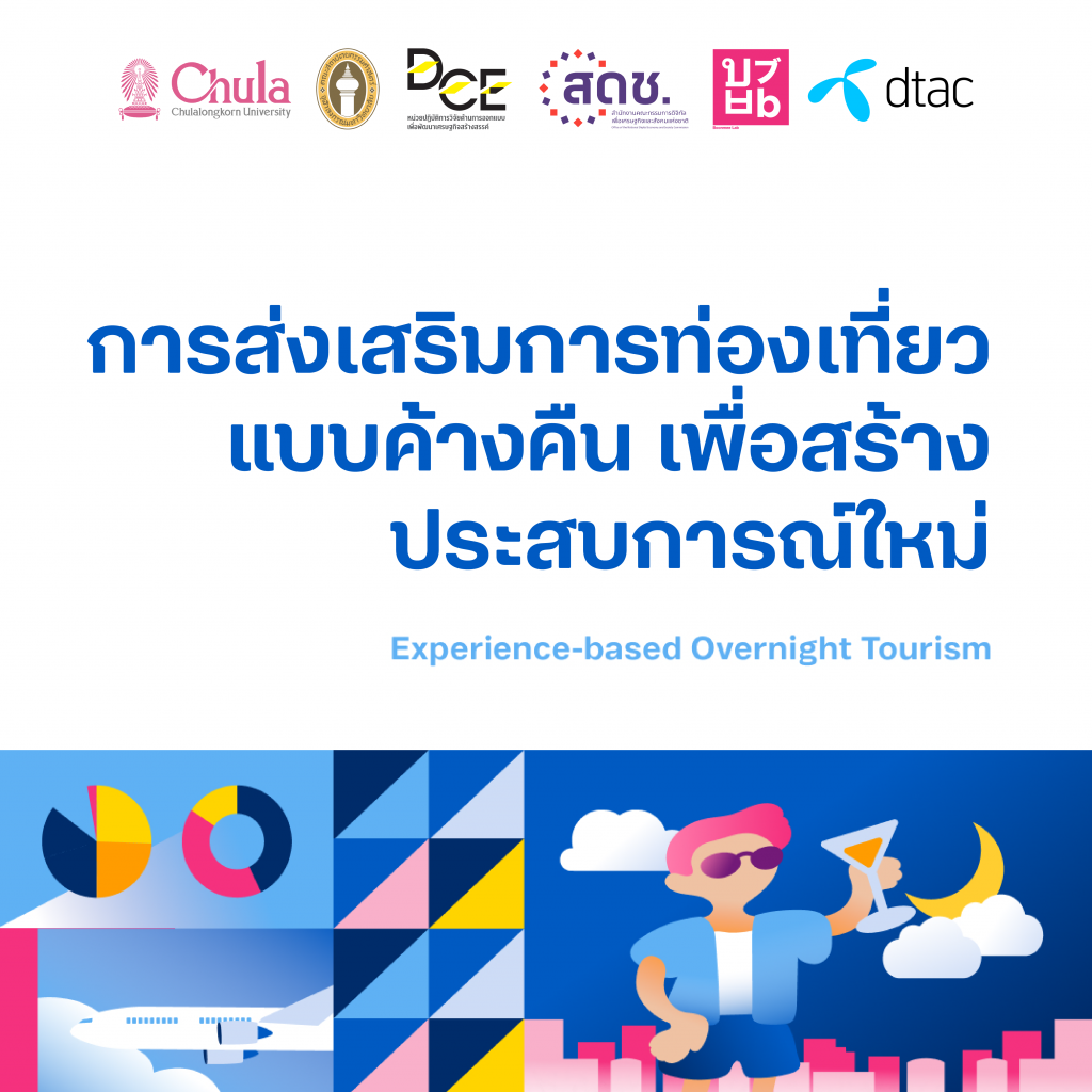 Mobility data reveals second-tier provinces with potential to develop overnight tourism