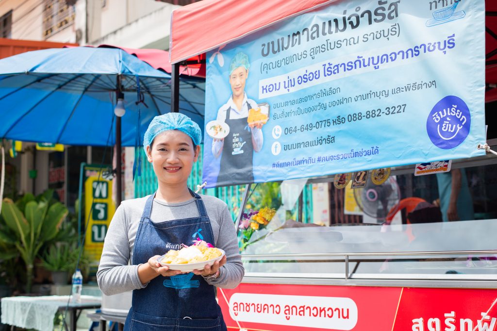 ชีวิตไม่ง่ายของแม่ลูกอ่อนที่บังเอิญ “ก้าวพลาด” อย่างไม่ได้ตั้งใจ กับทุนทักษะดิจิทัลที่พลิกชีวิตหลังคืนสู่อิสรภาพ