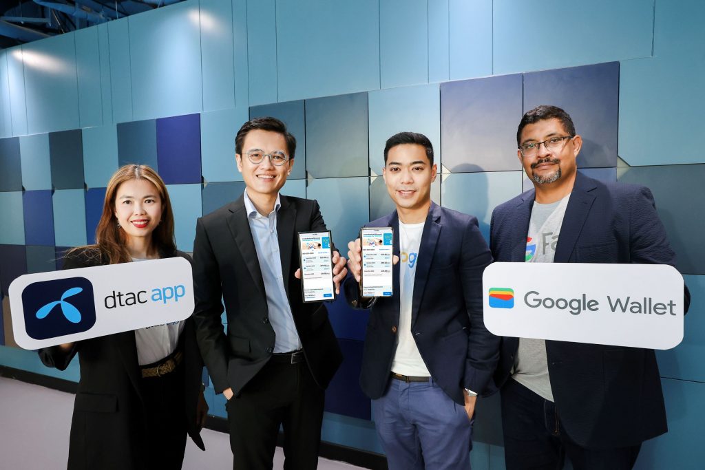 ดีแทค เปิดช่องทางชำระเงินดิจิทัลผ่านบริการ Google Pay ในดีแทคแอป รายแรกในไทย ให้ผู้ใช้บริการสัมผัสประการณ์การใช้จ่ายที่สะดวก ลื่นไหลไม่สะดุด