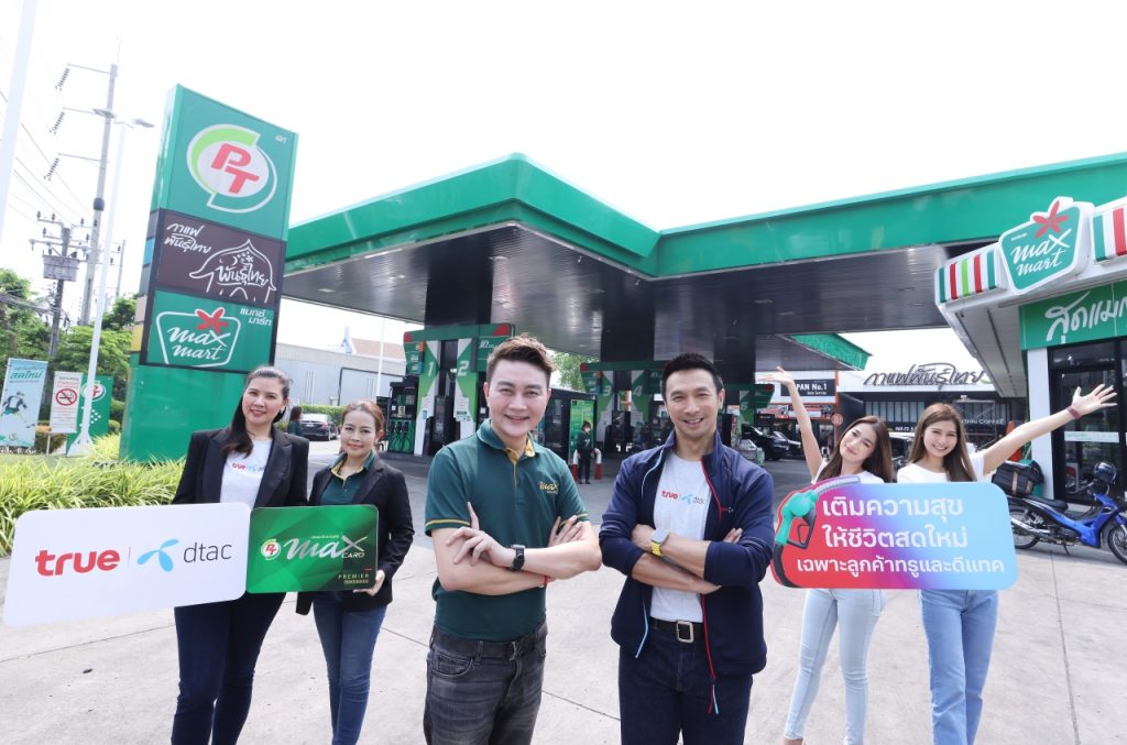 ทรู คอร์ปอเรชั่น จับมือ แมกซ์ โซลูชัน เซอร์วิส ให้ลูกค้าทรูดีแทคสุขยิ่งกว่า ตลอดทริปสงกรานต์  และทุกการเดินทางที่พิเศษ