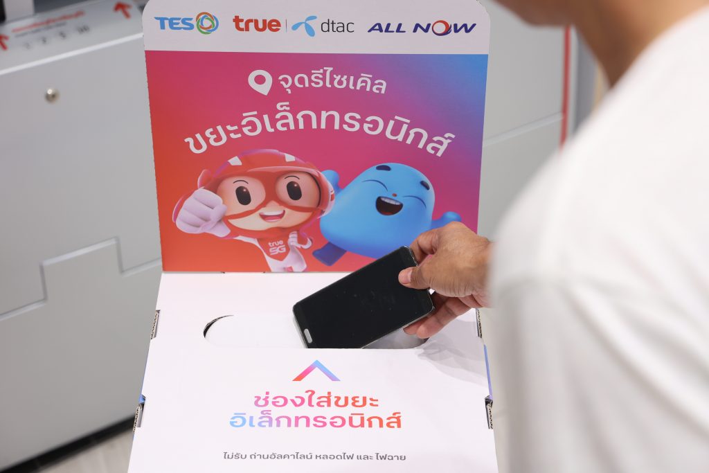 TRUE CORP INVITES YOU TO PARTICIPATE IN  “TINKTOOKTEE DTORJAI” PROJECT, PROVIDING POINTS TO LITTER E-WASTE  AT 154 BRANCHES OF TRUE SHOP, TRUESPHERE AND dtac SHOP NATIONWIDE FOR BETTER QUALITY OF LIVES TOGETHER